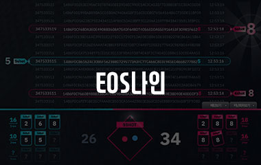 EOS나인 - 토토맨티비